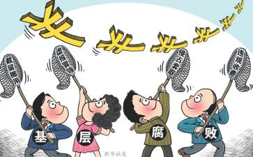 医反腐心得体会6篇