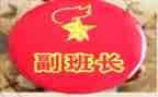 副班长选演讲稿5篇
