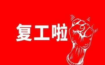 康复工作计划范文7篇