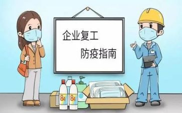 开复工申请书5篇