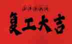 个人康复工作总结7篇