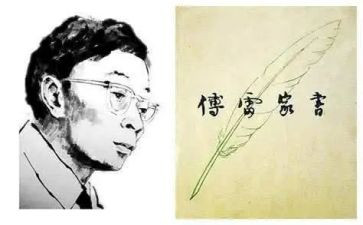 《傅雷家书》的读后感1200字6篇