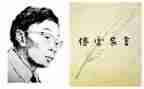 《傅雷家书》的读后感1200字6篇