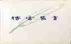 傅雷读后感700字优质7篇
