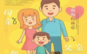《感恩父母》的演讲稿推荐6篇