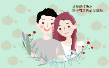 婚礼中男方的父母讲话稿6篇