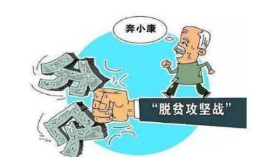 扶贫心得体会个人7篇