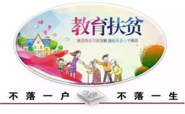 扶贫工作总结最新6篇