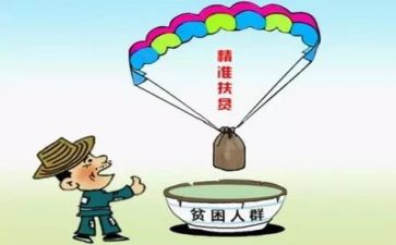 抓扶贫工作总结最新6篇