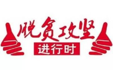 扶贫羊心得体会6篇