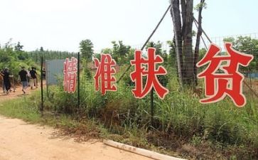 市扶贫工作报告6篇