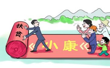 扶贫之心得体会5篇