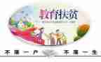 个人2023扶贫工作计划7篇