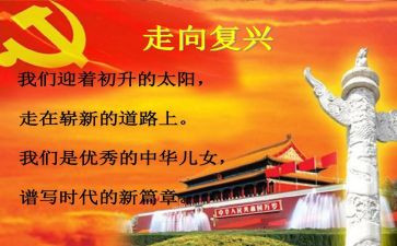 民族复兴有我演讲稿7篇