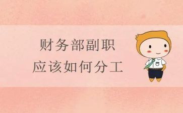 部室副职述职报告7篇
