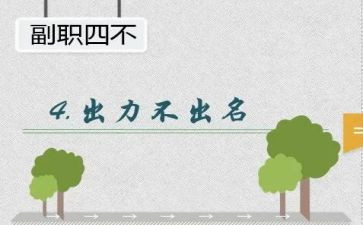 副职2023工作总结6篇