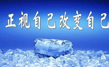 改变从现在开始的演讲稿8篇