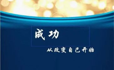 我的一次改变作文7篇
