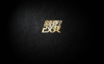 思想的改变作文6篇
