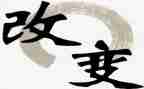 --改变了我作文模板7篇