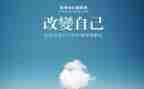 有关于改变自己的作文5篇