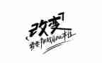 《改变了我作文模板5篇