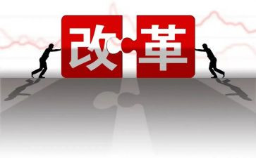 课程改革的心得体会7篇