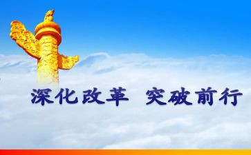 2024教育改革心得优秀6篇
