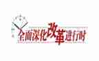 教学改革心得体会6篇