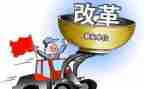 2024教育改革心得体会参考6篇