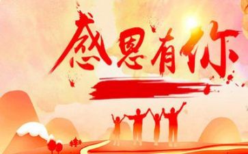 谈感恩演讲稿推荐5篇