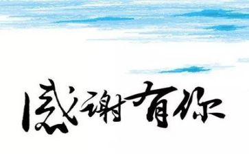 关于感恩的作文800字7篇
