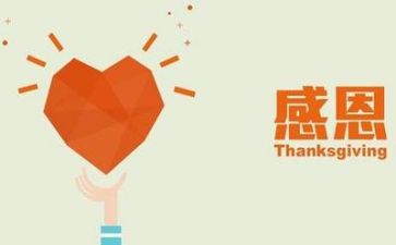 感恩一分钟演讲稿8篇