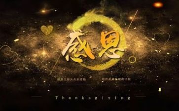 你感恩为主的演讲稿7篇