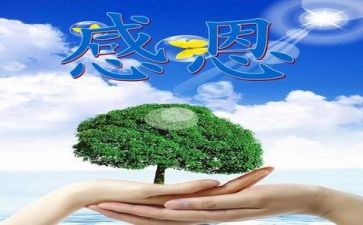 教师的感恩节演讲稿8篇