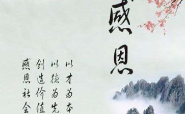 你感恩为主的演讲稿8篇