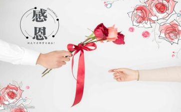 感恩主题演讲演讲稿5篇