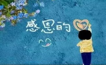 毕业感恩老师演讲稿5篇