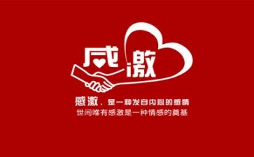 感恩的演讲稿1000字7篇