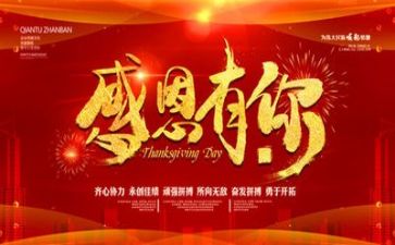 演讲稿主题学会感恩8篇