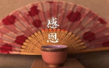 感恩卡的心得体会优秀5篇