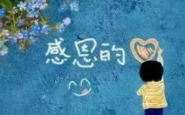 感恩的心200字演讲稿8篇