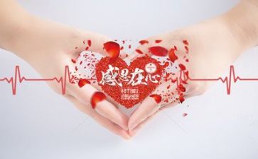 与感恩有关的演讲稿5篇