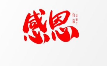 老师感恩演讲稿7篇