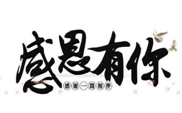 感恩幼师演讲稿8篇