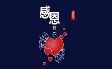 谈感恩演讲稿最新7篇