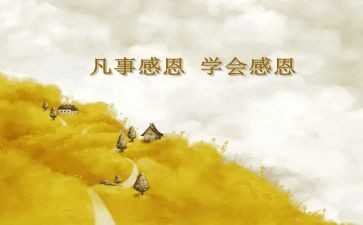 感恩的心演讲稿500字通用7篇