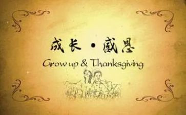 关于感恩亲情演讲稿5篇