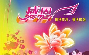 感恩的作文500字推荐7篇