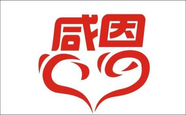 感恩卡的心得体会参考8篇